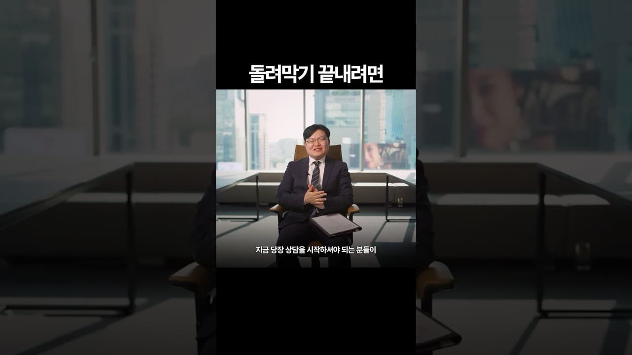 버틸수록 손해 #개인회생