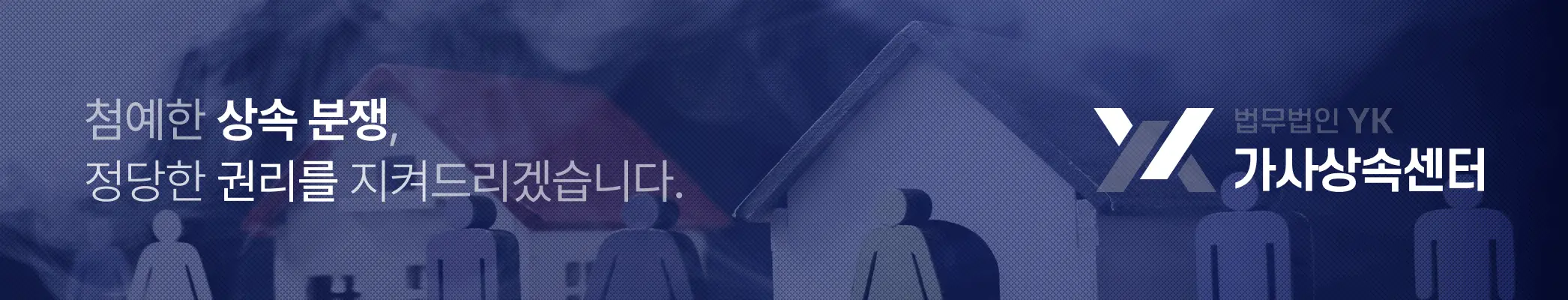 법무법인YK_센터